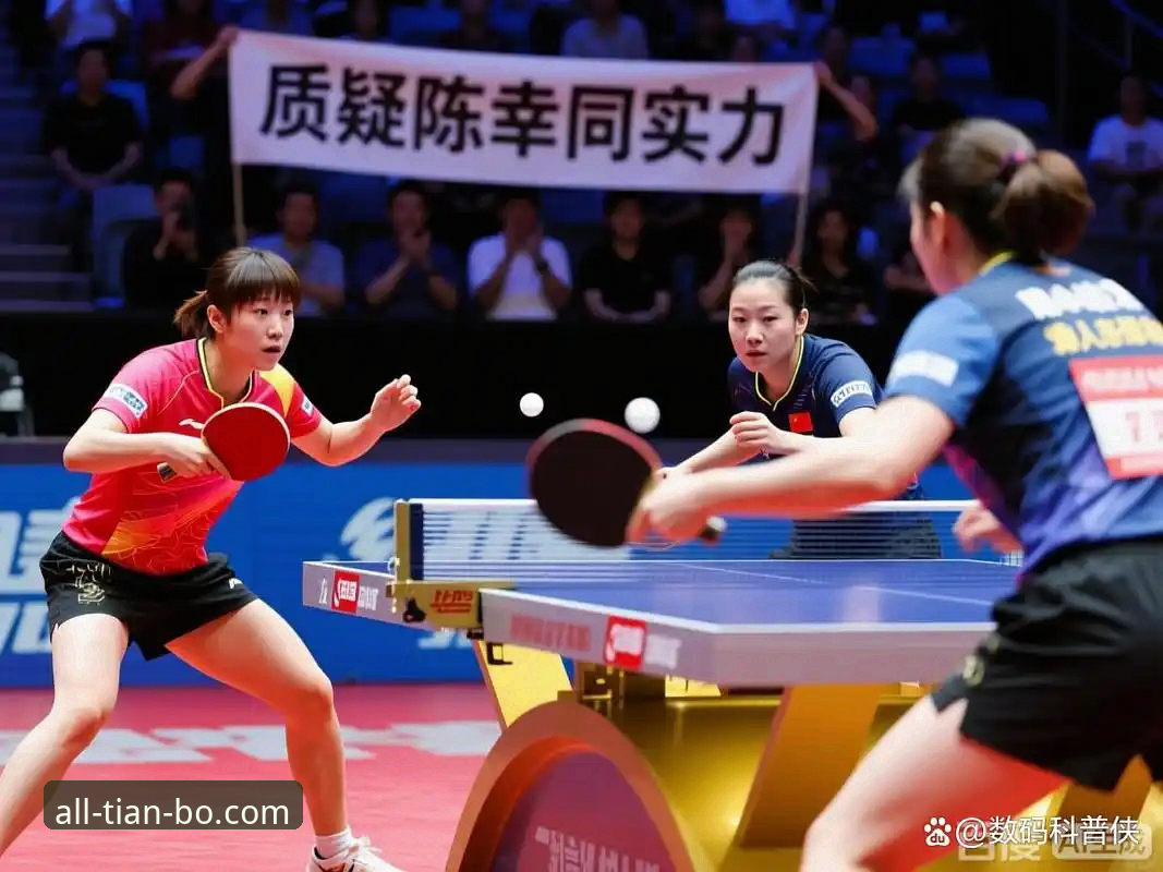天博一体化互动怎么下载 中国女乒vs中国台北:陈幸同首秀与天博体育平台观赛体验全面对比