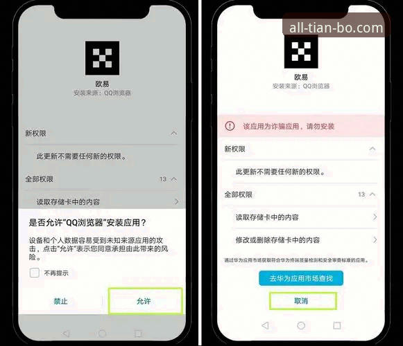天博体育平台登录使用教程:从官网入口到APP安装的全流程指南